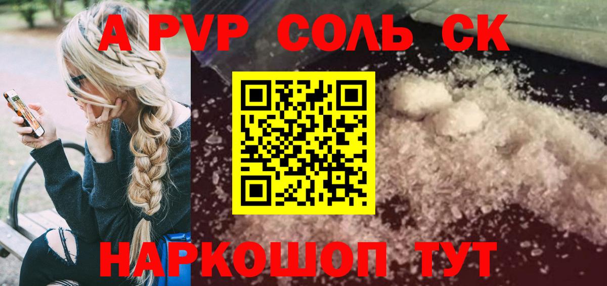 Alfa_PVP крисы CK Кандалакша