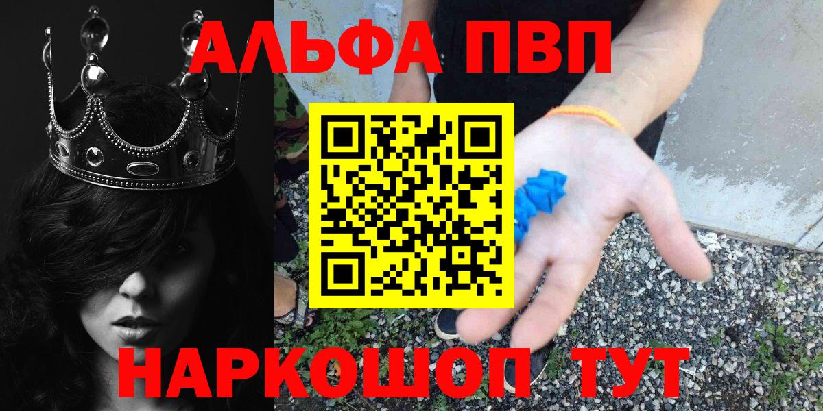 А ПВП  Alpha PVP СК  Кандалакша  Вход с VPN  Alpha-PVP крисы CK 