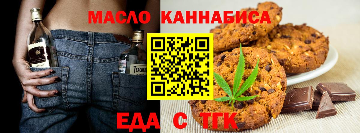 Печенье с ТГК марихуана Кандалакша