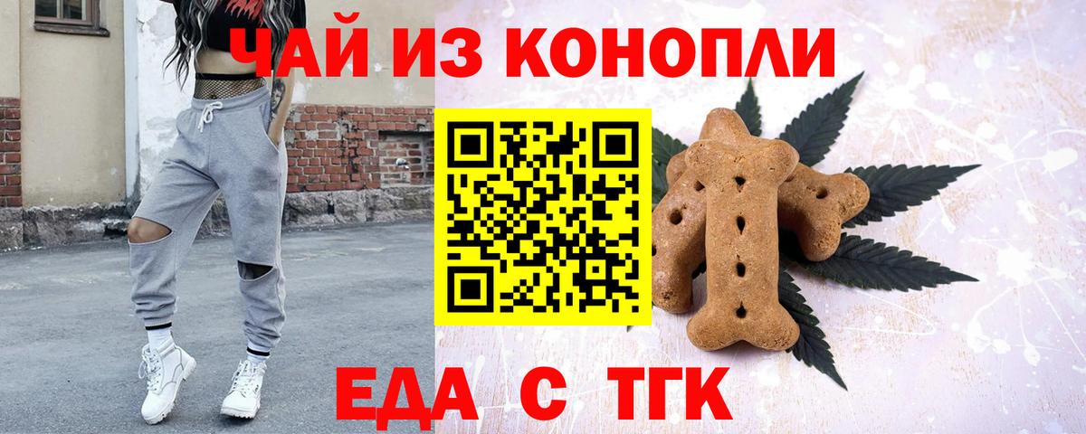 Кандалакша  Cannafood марихуана  Вход с VPN 