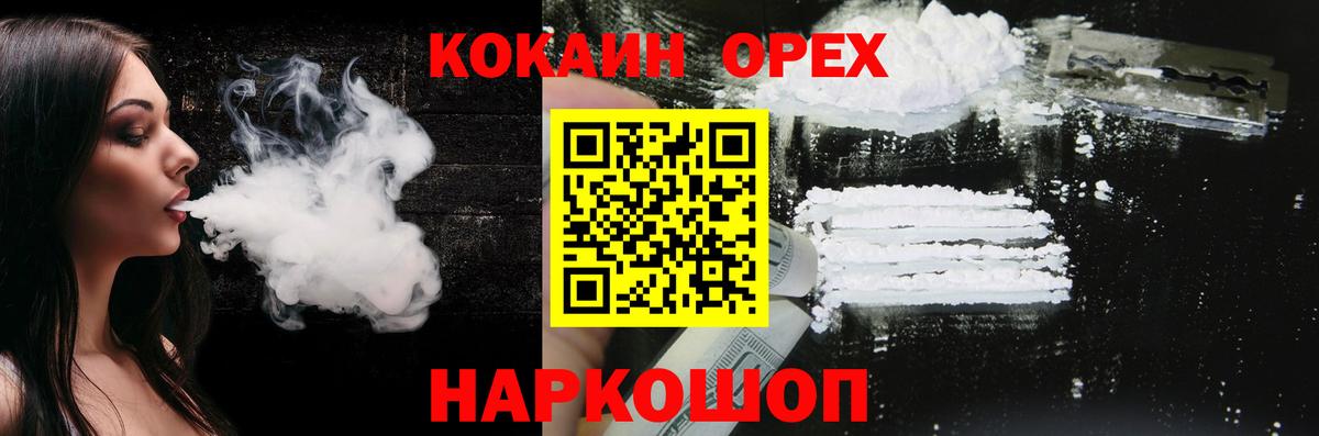 Cocaine FishScale Кандалакша