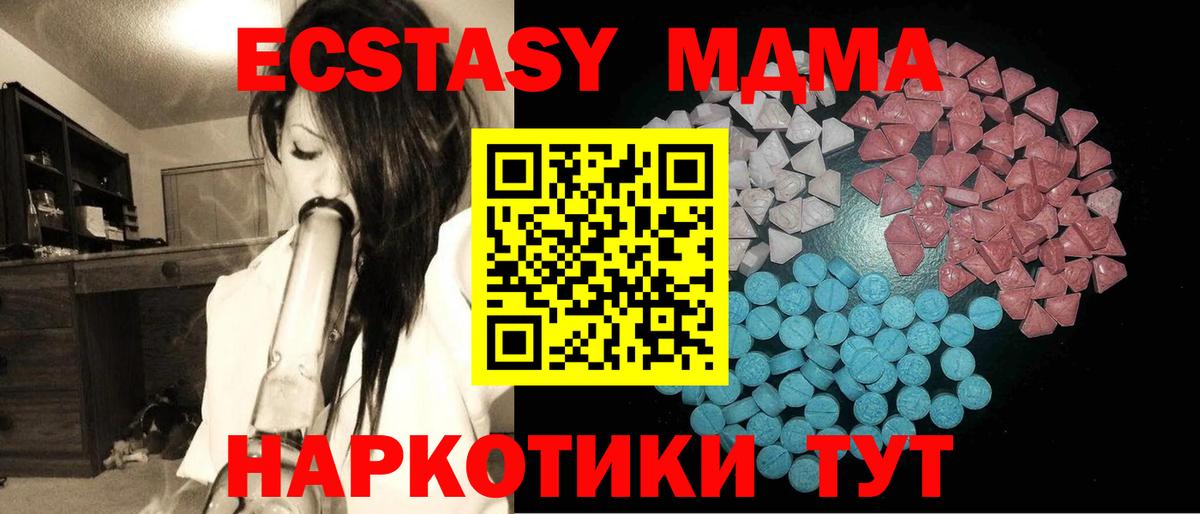 Ecstasy 280 MDMA Кандалакша