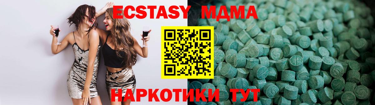 ЭКСТАЗИ  Вход с VPN  Кандалакша  ЭКСТАЗИ Дубай 