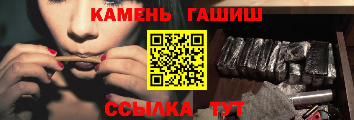 ГАШИШ гашик  ГАШИШ Cannabis  Вход с VPN  Кандалакша 
