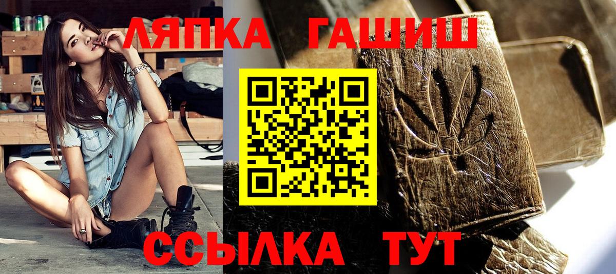 ГАШ VHQ Кандалакша