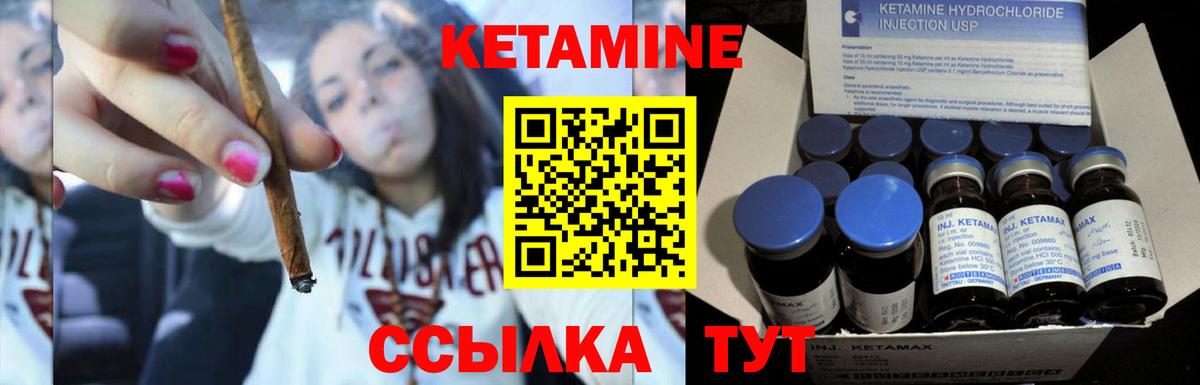 Кетамин VHQ Кандалакша
