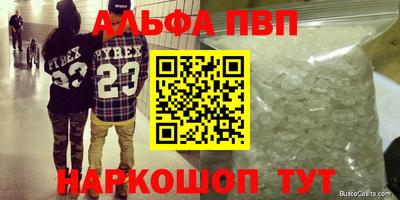 метамфетамин Комсомольск-на-Амуре