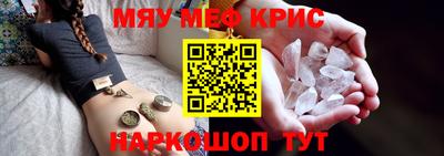 метамфетамин Комсомольск-на-Амуре