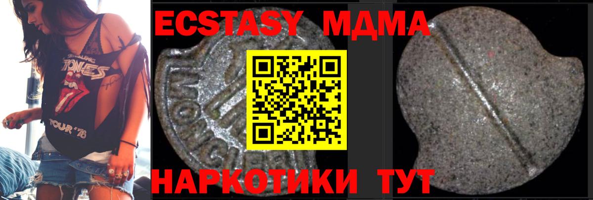 МДМА crystal Кандалакша
