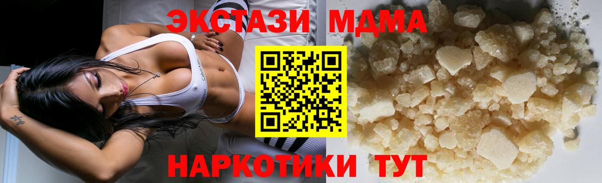 MDMA молли  МДМА VHQ  Вход с VPN  Кандалакша 