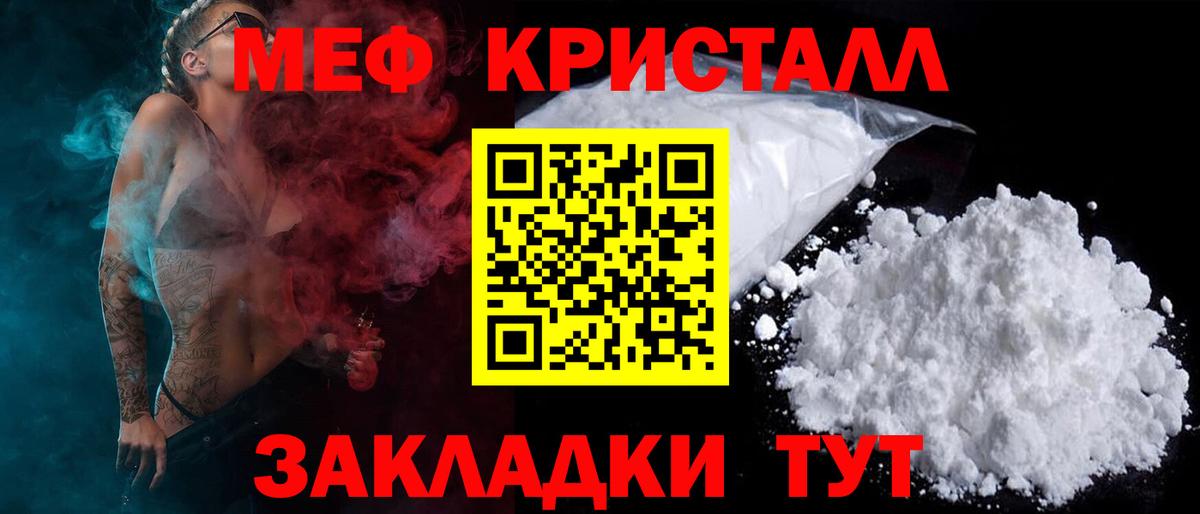 Меф мука  МЯУ-МЯУ мука  МЕФ  Кандалакша  Вход с VPN  Мефедрон 