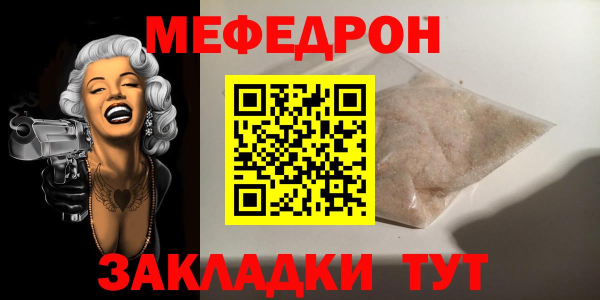 Меф  Кандалакша
