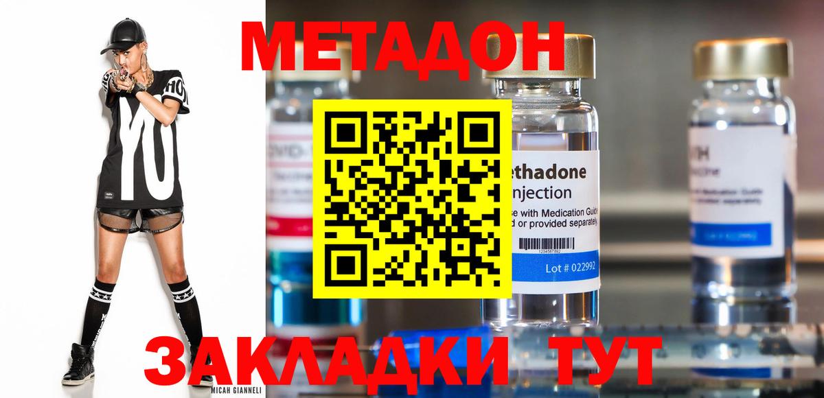 ОМГ ОМГ ТОР  Вход с VPN  Кандалакша  МЕТАДОН methadone  МЕТАДОН кристалл 