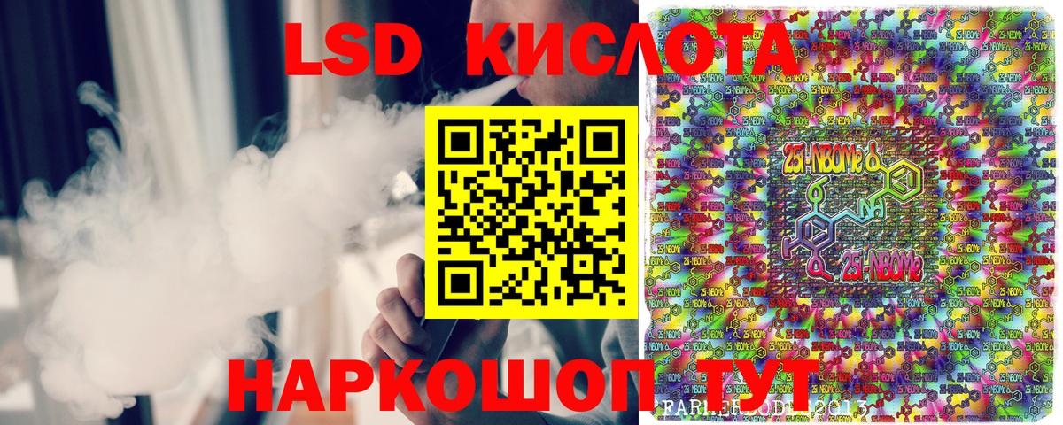 Марки NBOMe 1500мкг Кандалакша