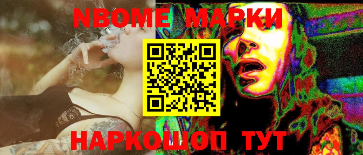 Марки 25I-NBOMe  Марки 25I-NBOMe 1,8мг  Вход с VPN  Кандалакша 