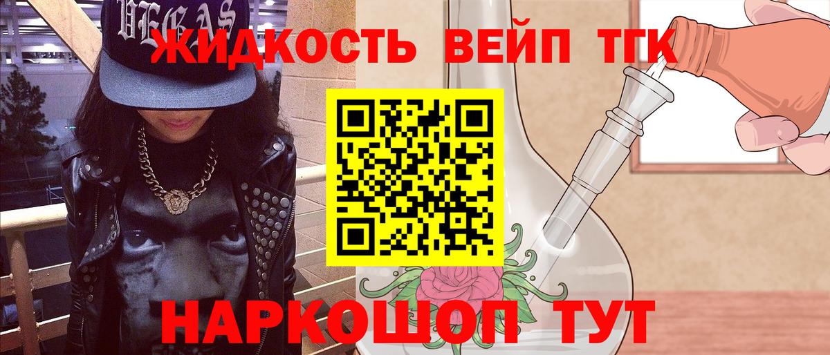 ТГК THC oil  гидра tor  Вход с VPN  Кандалакша  ТГК вейп 